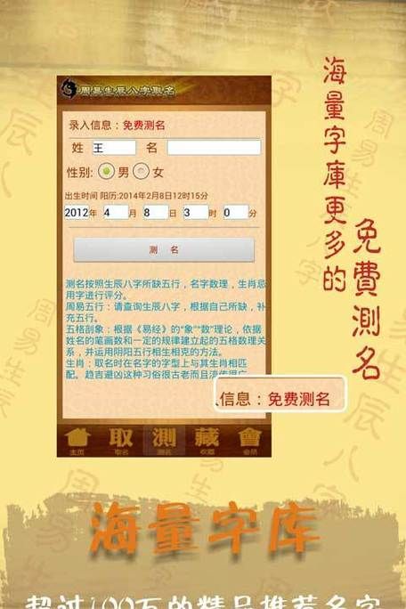 宝宝起名大全生辰八字,鸡宝宝生辰八字起名大全图2