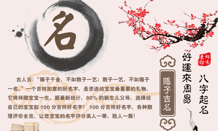 宝宝起名大全生辰八字,鸡宝宝生辰八字起名大全图4