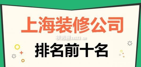 装修公司名称大全,装修公司名称大全取名字图3