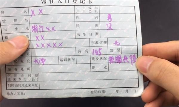 四个字的名字可以上户口,现在四个字的名字能上户口