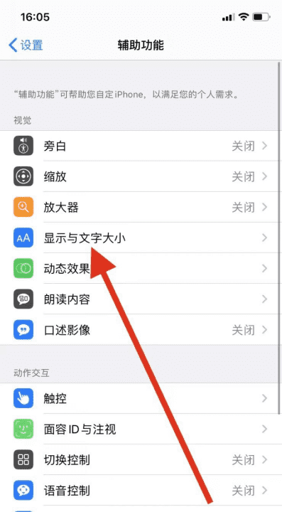 为什么苹果平板ipad 亮度最高还是很暗图2