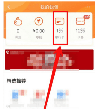 爱奇艺银行卡怎么解绑,爱奇艺绑定银行卡怎么解绑手机号图2