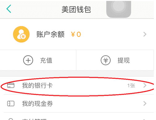 爱奇艺银行卡怎么解绑,爱奇艺绑定银行卡怎么解绑手机号图14