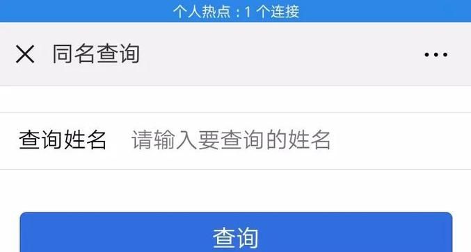 手机怎么查名字多少分,网上查驾驶证分数查询图1