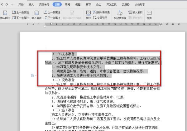 word怎么设置字体榜值，怎么设置word不自动编号图2