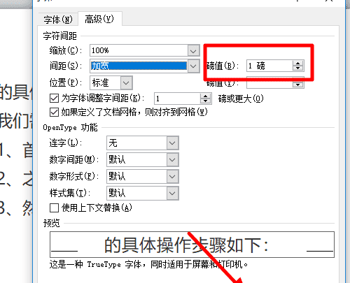 word怎么设置字体榜值，怎么设置word不自动编号图16