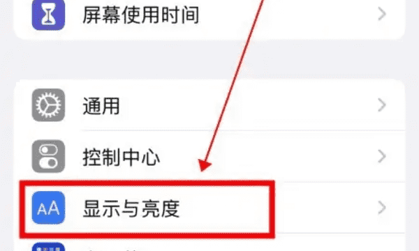 手机暗了怎么调,手机亮度突然变暗怎么解决图14