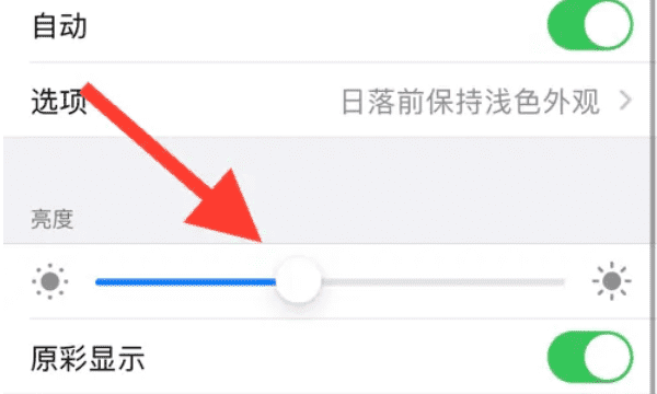 手机暗了怎么调,手机亮度突然变暗怎么解决图15