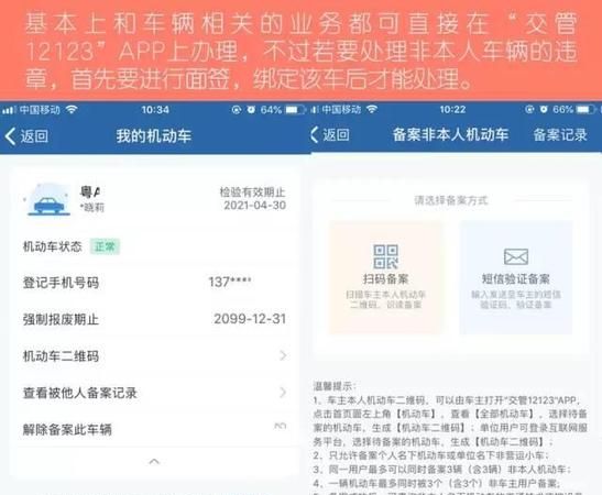 车辆违章异地能处理,车辆违章可以异地处理不是车主图4