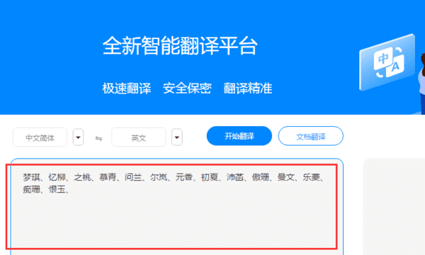 人名翻译器在线,怎样将中文名字翻译成韩文图4