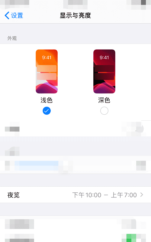 苹果手机iphone 夜览模式费电,护眼模式开启是否耗电图1