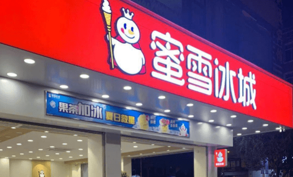 奶茶店加盟排行榜0强,奶茶店十大品牌排行榜图4