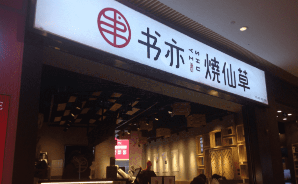 奶茶店加盟排行榜0强,奶茶店十大品牌排行榜图9