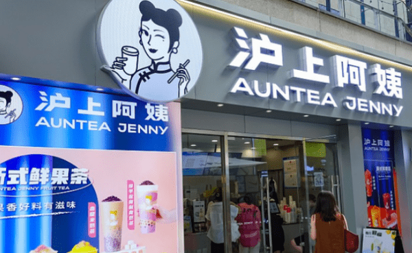 奶茶店加盟排行榜0强,奶茶店十大品牌排行榜图10