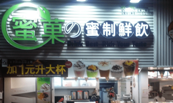 奶茶店加盟排行榜0强,奶茶店十大品牌排行榜图18