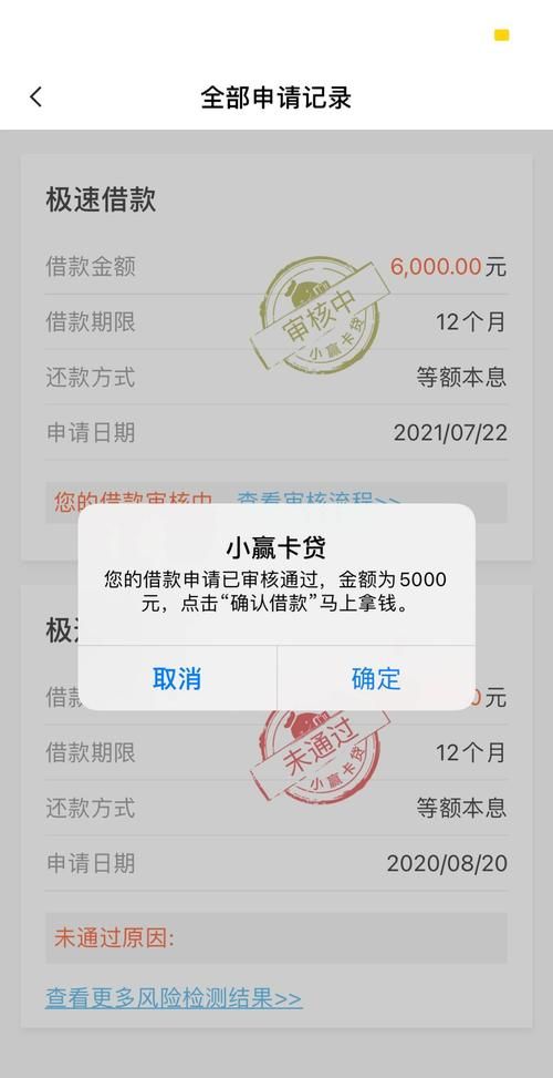 小赢卡贷不还会怎么样,小赢卡贷不还会怎么样知道后果就想要还了