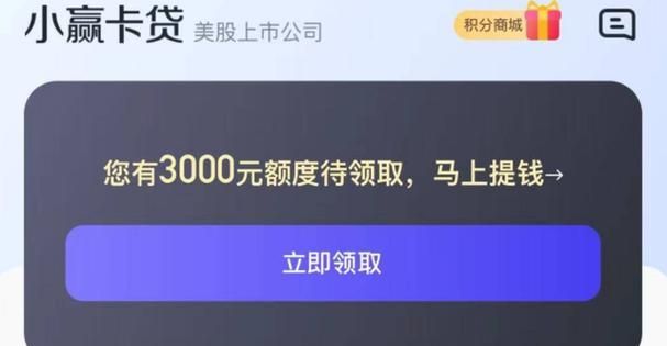 小赢卡贷不还会怎么样,小赢卡贷不还会怎么样知道后果就想要还了图4