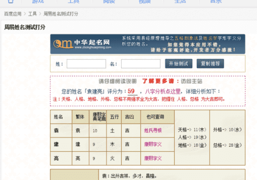 周易免费取名测名字打分,公司测名公司免费测试卜易居