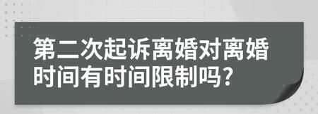 起诉离婚受到哪些限制,男方不得提出离婚的条件有哪些图2