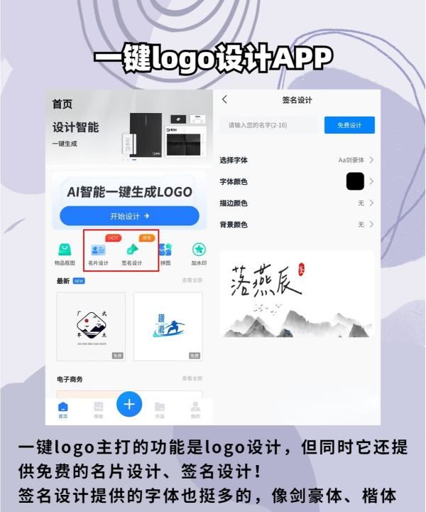 签名软件免费iOS6免费,大学生的黑科技系统图4