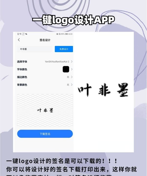 签名软件免费iOS6免费,大学生的黑科技系统图5