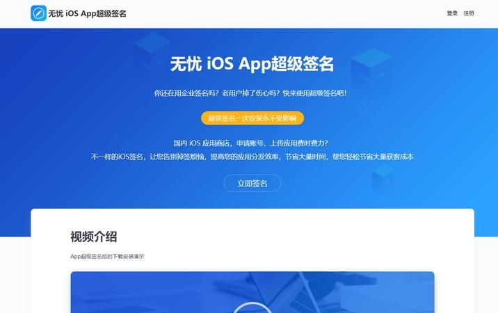 签名软件免费iOS6免费,大学生的黑科技系统图8