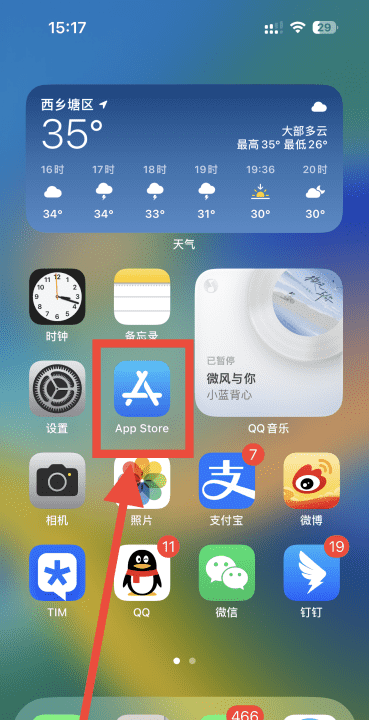 签名软件免费iOS6免费,大学生的黑科技系统图9