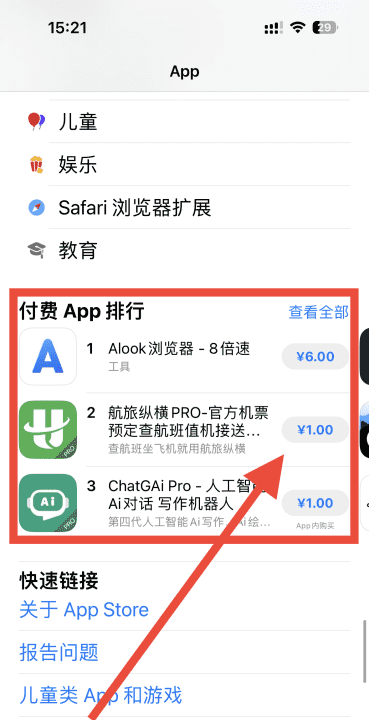 签名软件免费iOS6免费,大学生的黑科技系统图11