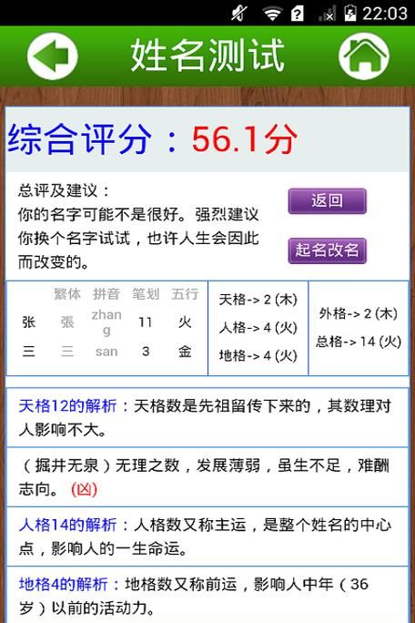 公司免费测名网站,免费测公司名字吉凶图3