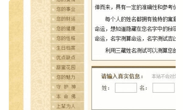 公司免费测名网站,免费测公司名字吉凶图6