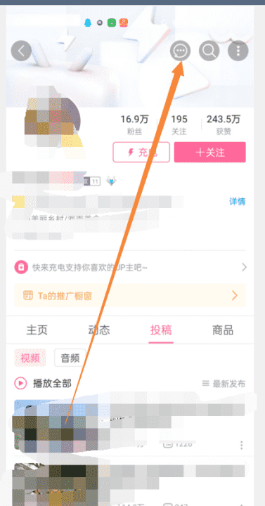 哔哩哔哩怎么私信up主,b站怎么私信up主图4