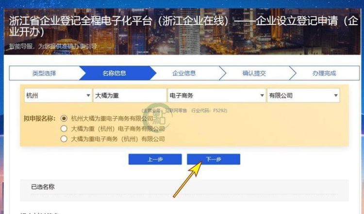 公司起名核名查询系统,网上怎么核准企业名称