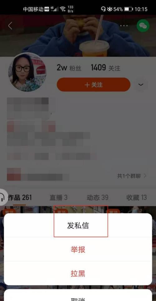 快手私信旁边小手是什么,快手私信旁边的小手图标什么意思图2