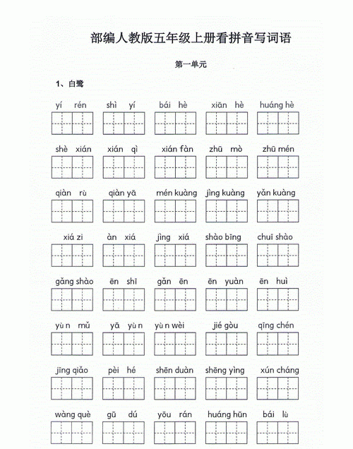 菊组词语和拼音怎么写,菊的拼音字图6