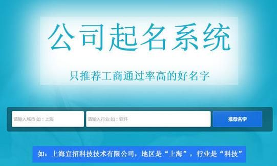 公司取名免费网站,有什么比较好的给公司起名的网站推荐图3