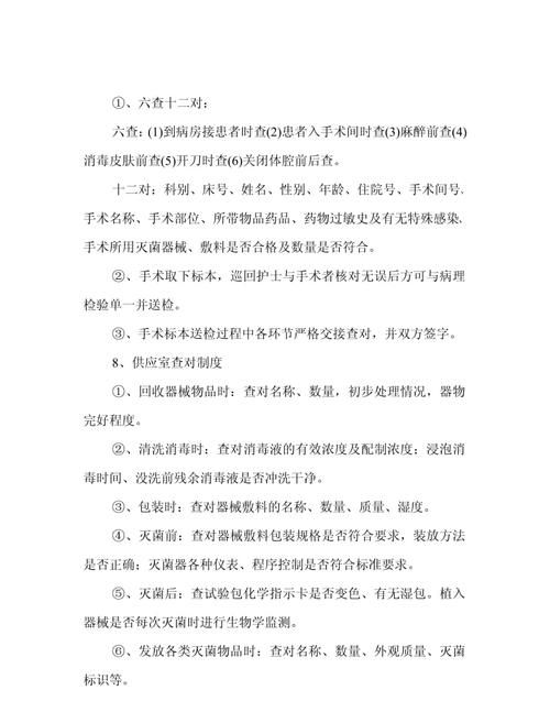 护理中的三查八对是什么,护理中的三查八对指哪些