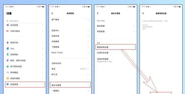 vivoz5怎么没有显示开关图4