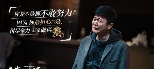 人潮汹涌票房终破三亿，人潮汹涌电影主演女演员是谁图6