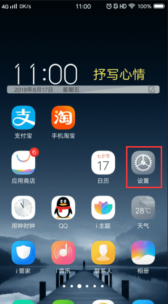 vivo无互联网连接怎么解决,vivo无互联网连接怎么办图1