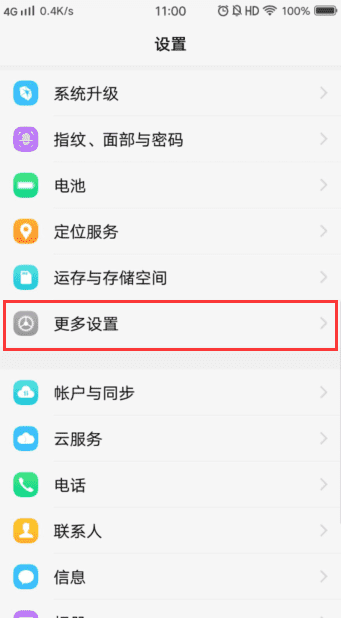 vivo无互联网连接怎么解决,vivo无互联网连接怎么办图2