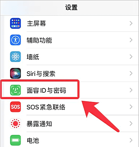 苹果手机怎么取消密码开屏,苹果手机取消锁屏密码怎么操作图5