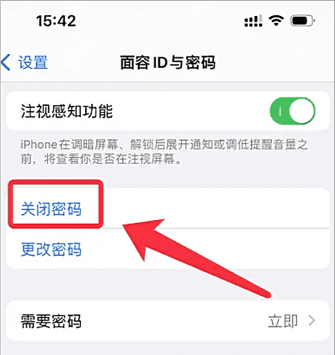 苹果手机怎么取消密码开屏,苹果手机取消锁屏密码怎么操作图6