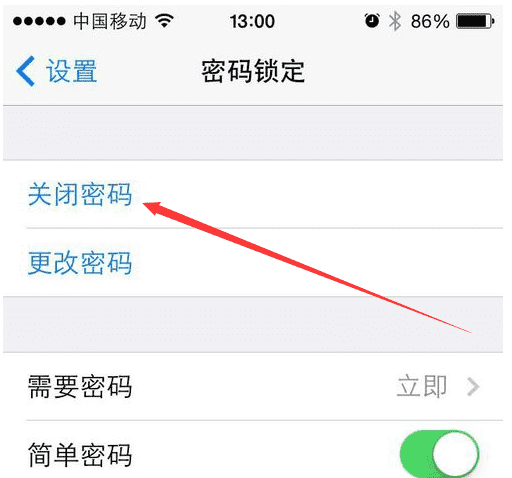 苹果手机怎么取消密码开屏,苹果手机取消锁屏密码怎么操作图13
