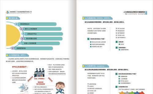 劳务公司取名大全册子,劳务公司起什么名称好 企业取名时尚大气的图1