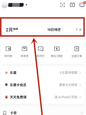 怎么注册分期乐,微信分期分付怎么开通图8