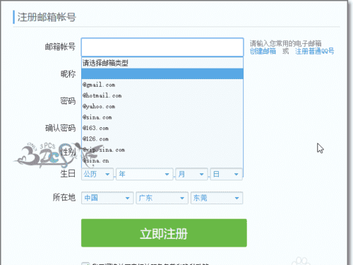 qq注册失败存在不安全怎么注册图2