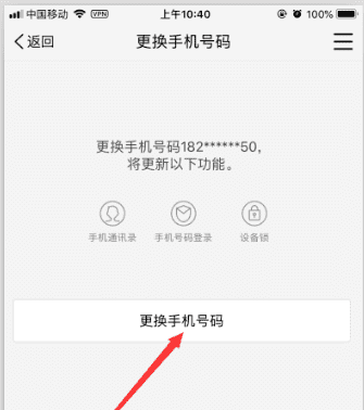 qq密保手机号码丢了如何解绑图4