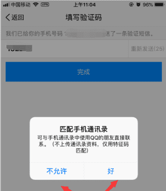 qq密保手机号码丢了如何解绑图9