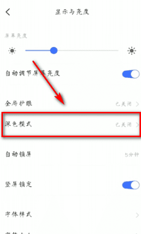 我的微信怎么设置不了暗黑模式,华为手机微信暗黑模式怎么设置的图6