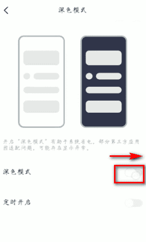 我的微信怎么设置不了暗黑模式,华为手机微信暗黑模式怎么设置的图7